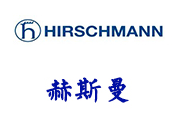 赫斯曼