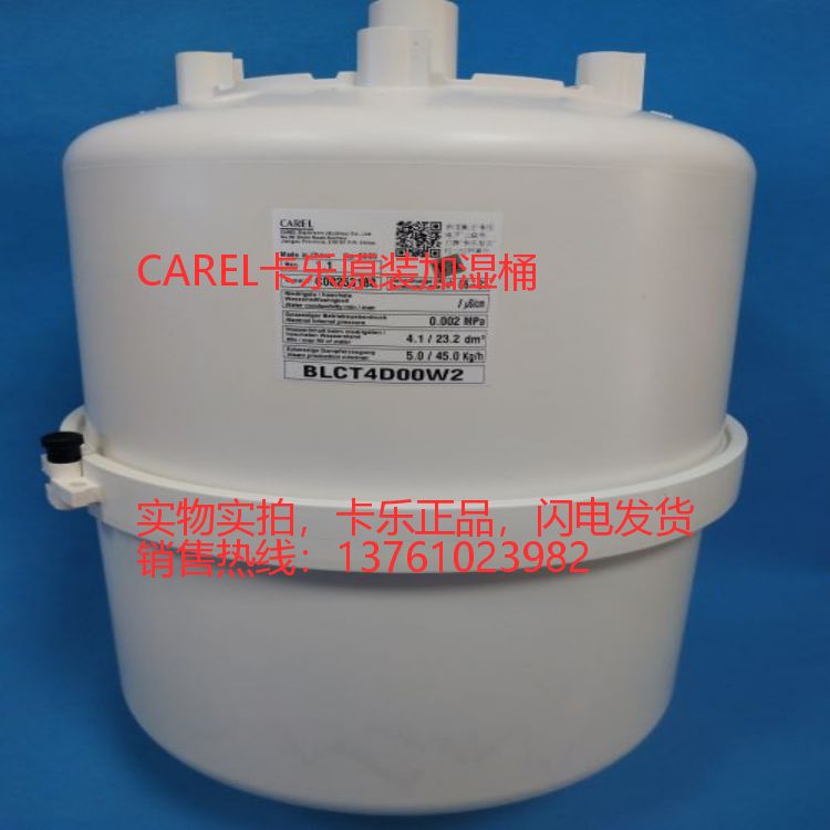 卡樂45KG電極加濕桶BLCT4DOOW2阻燃加濕罐