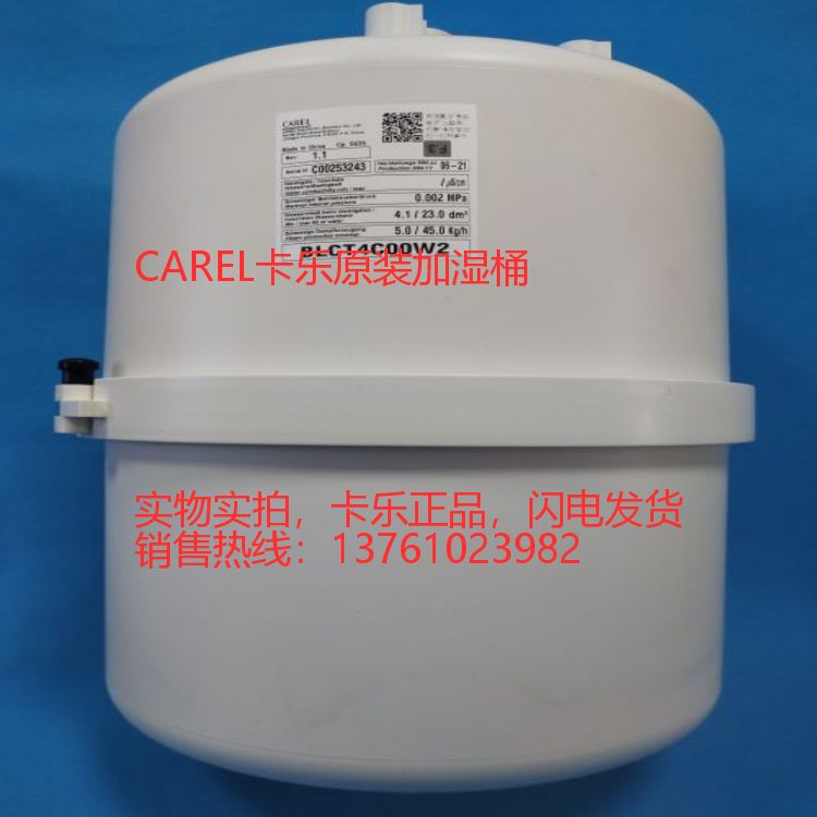 意大利CAREL卡樂45KG蒸汽加
