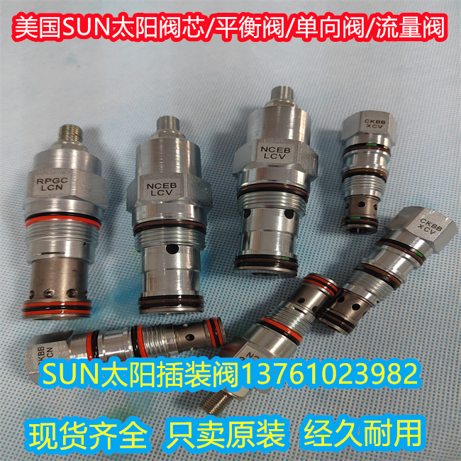 美國Sun?Hydraulics閥芯PBDB