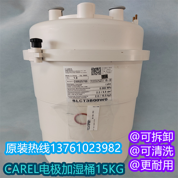 意大利CAREL電極式加濕器加