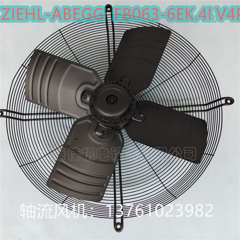 德國ZIEHL-ABEGG施樂百軸流風