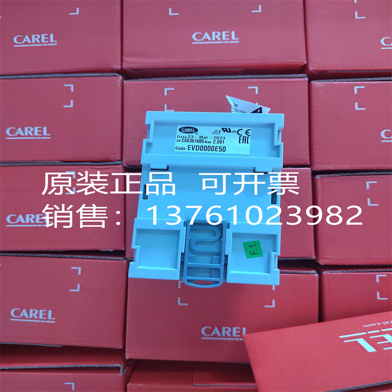 意大利carel卡樂電子膨脹閥驅動器EVD0000E50批發價格